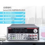2230高功率可编程电源